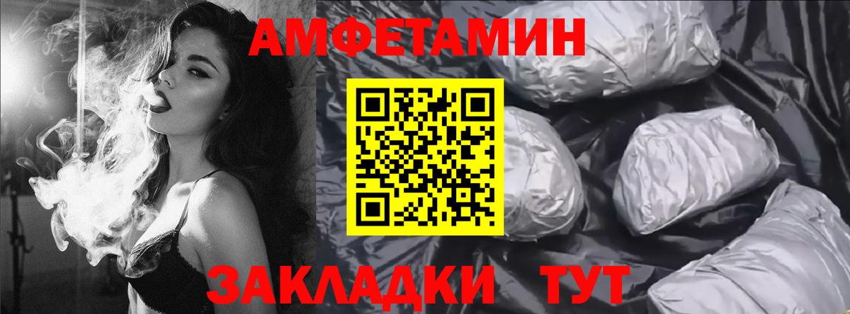 АМФ 98%  Вход с VPN  Амфетамин  omg   АМФЕТАМИН  Мурманск 