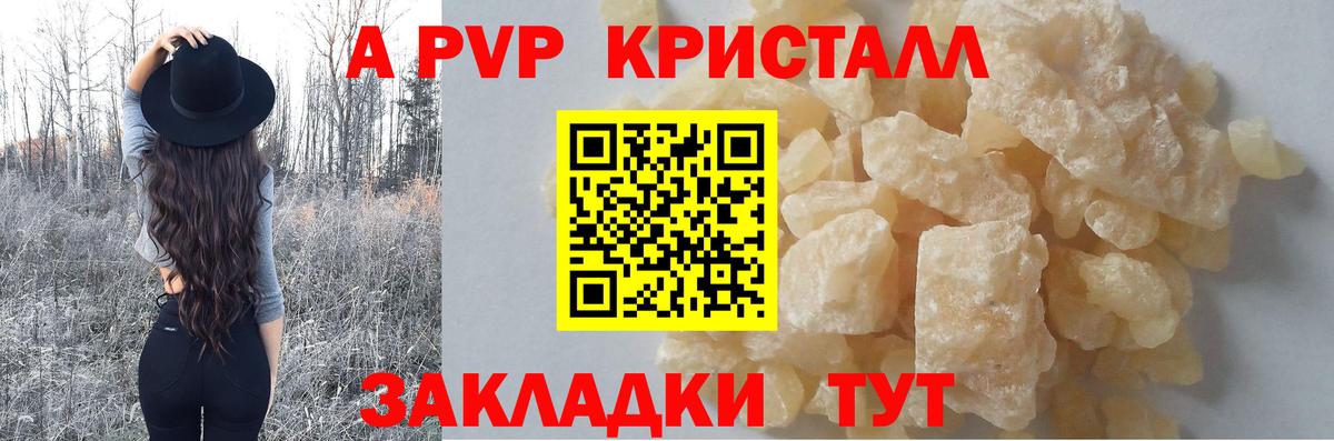 Alfa_PVP кристаллы  A PVP СК КРИС  где можно купить наркотик  Мурманск  Вход с VPN  APVP СК КРИС 