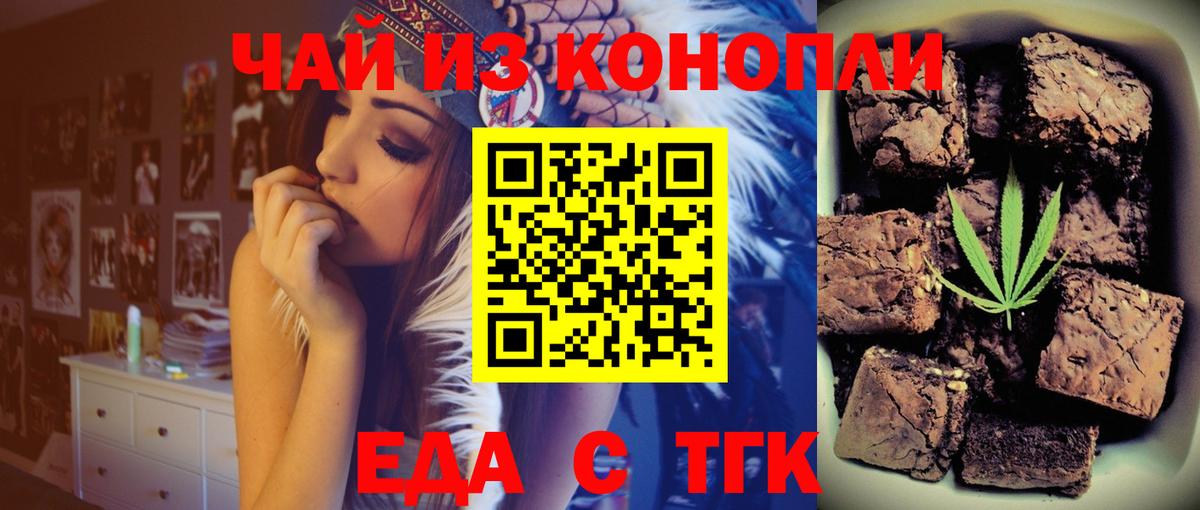 Canna-Cookies марихуана  Вход с VPN  Мурманск 