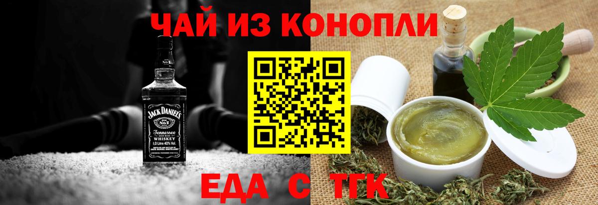 Еда ТГК марихуана Мурманск