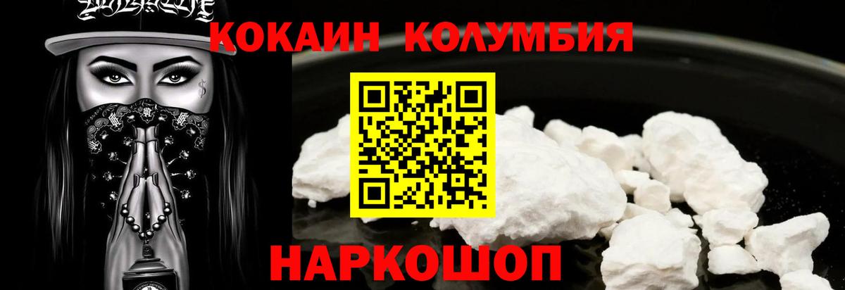 Мурманск  COCAIN Columbia  COCAIN Боливия  Вход с VPN 