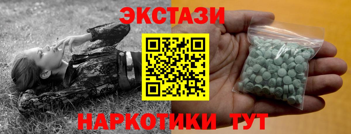 ЭКСТАЗИ круглые Мурманск