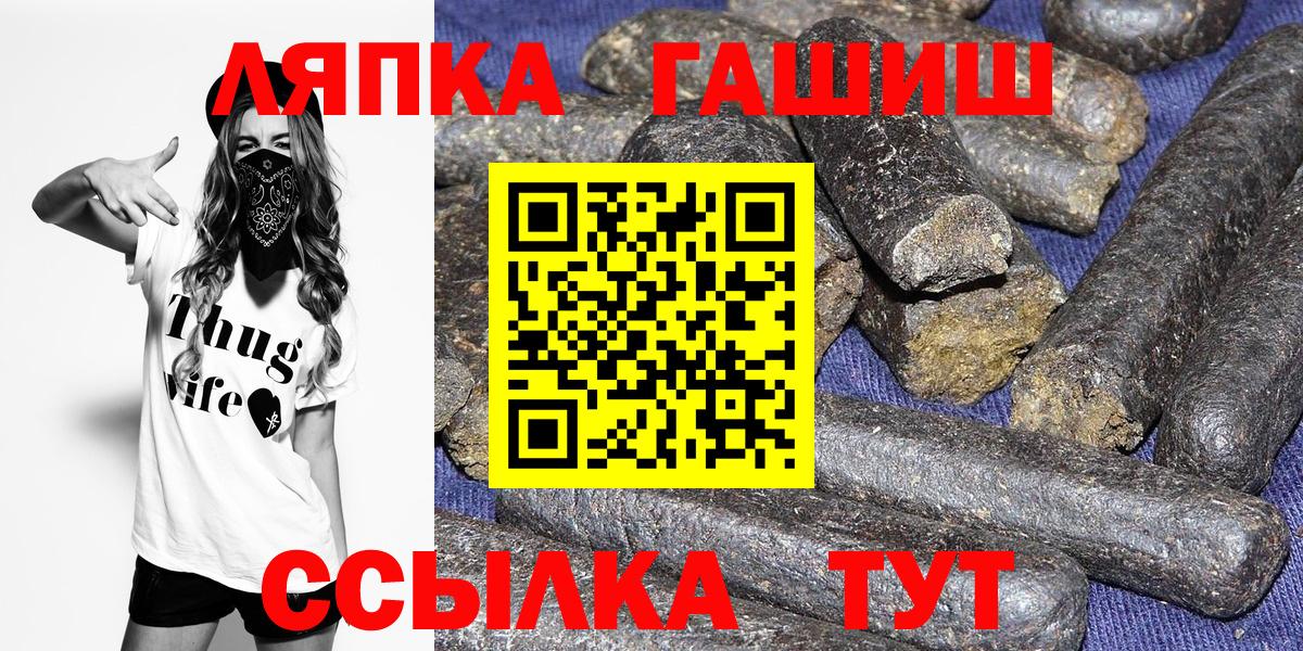 Гашиш убойный  ГАШИШ гашик  Гашиш  Вход с VPN  Мурманск 