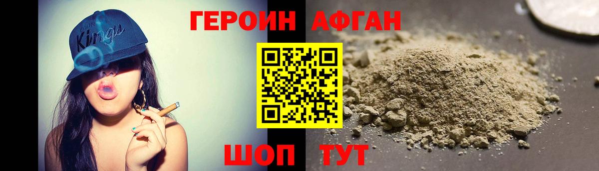 Героин  Вход с VPN  Мурманск  ГЕРОИН Heroin 