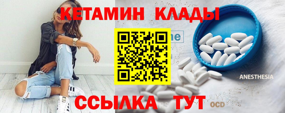   ссылки  Кетамин ketamine  Вход с VPN  Мурманск  Кетамин VHQ 