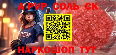 амф Славянск-на-Кубани