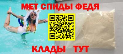 амф Славянск-на-Кубани