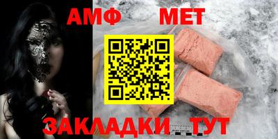 амф Славянск-на-Кубани