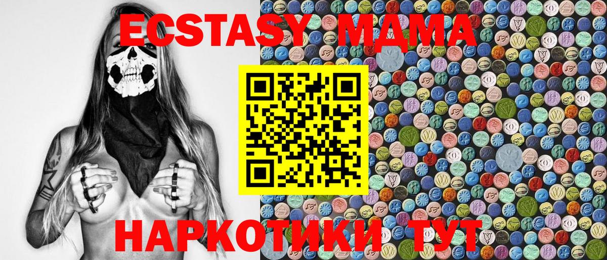 МДМА молли Мурманск