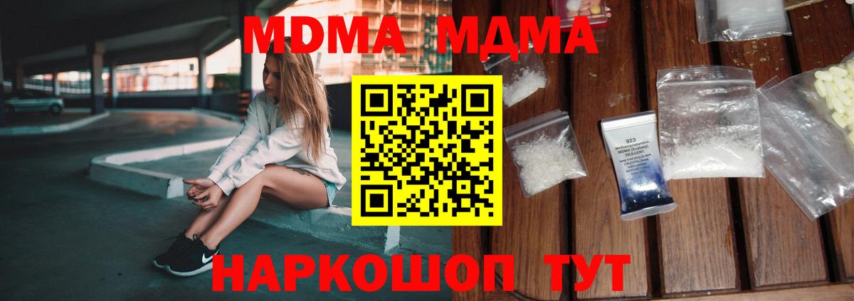 MDMA Molly  МДМА  Мурманск  Вход с VPN  MDMA crystal 