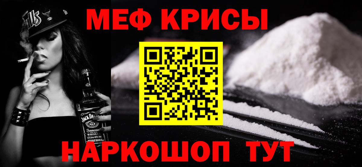 Мурманск  Мефедрон  Вход с VPN  МЕФ mephedrone 