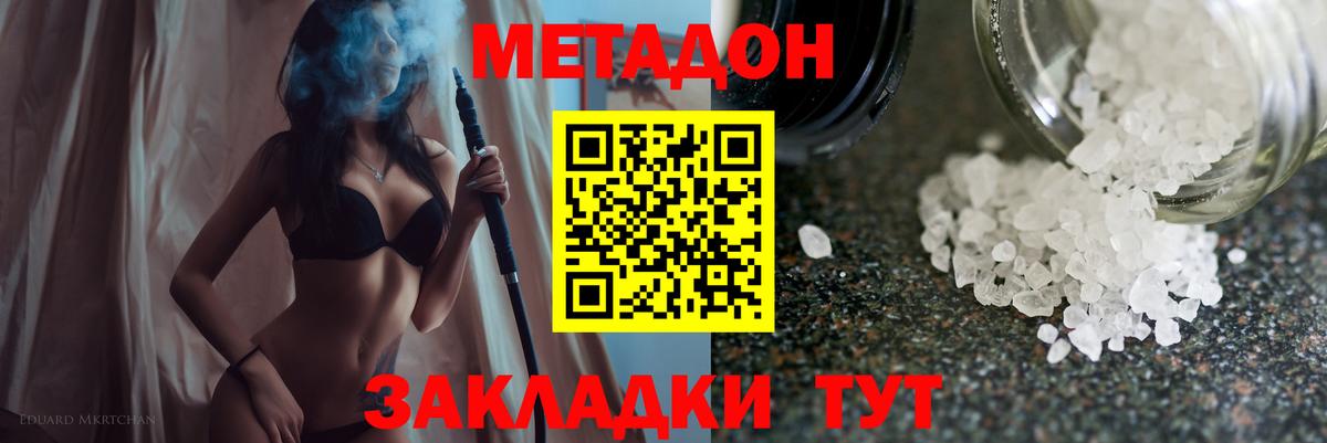 МЕТАДОН VHQ  Вход с VPN  Мурманск 