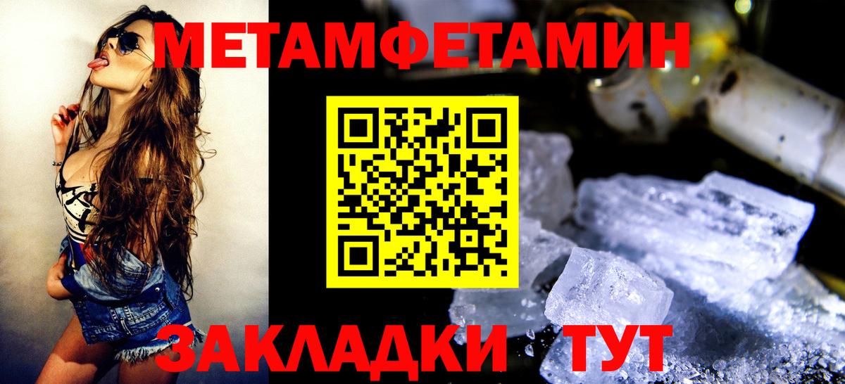 МЕТАМФЕТАМИН кристалл  Вход с VPN  Мурманск  МЕТАМФЕТАМИН кристалл 