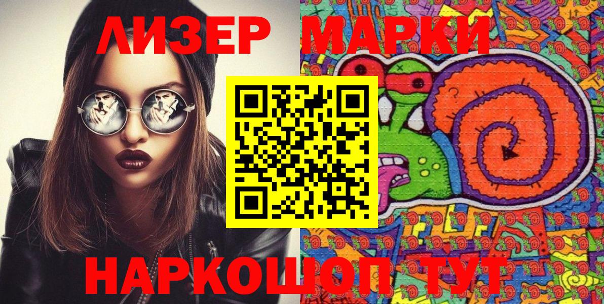 Марки 25I-NBOMe 1,5мг Мурманск