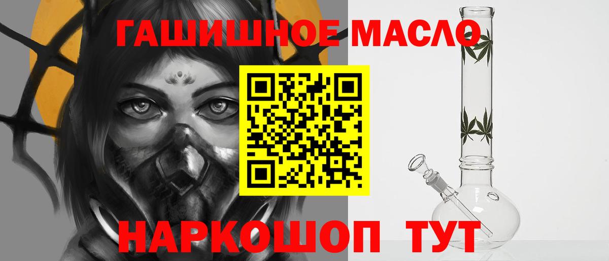 ТГК жижа Мурманск
